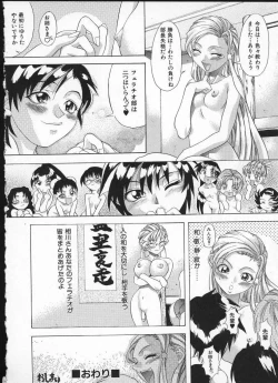 Page 58 of Shiwasu no Okina