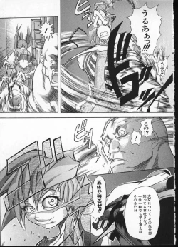 Page 69 of Shiwasu no Okina