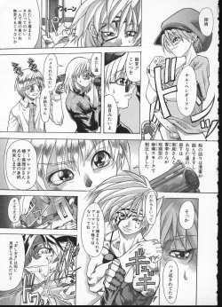 Page 73 of Shiwasu no Okina