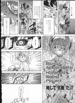 Page 74 of Shiwasu no Okina