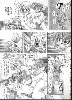 Page 89 of Shiwasu no Okina