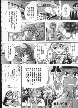 Page 92 of Shiwasu no Okina