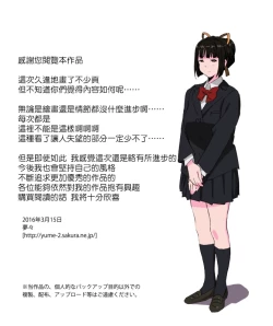 Page 27 of Matsunaga-ke no Boujitsu 3A