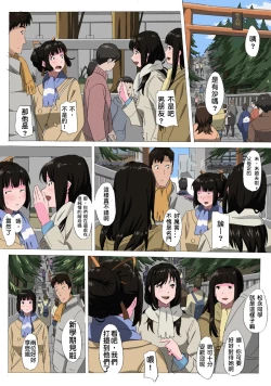 Page 4 of Matsunaga-ke no Boujitsu 3A