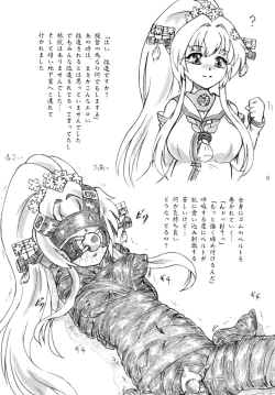 Page 6 of GouchinOmake Copy Hon-tsuki