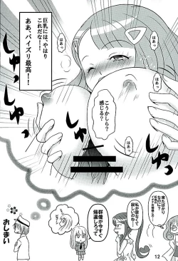 Page 10 of Colorful Lights