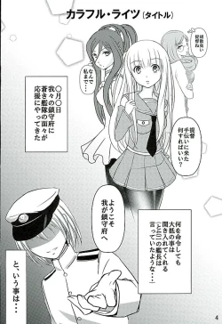 Page 2 of Colorful Lights