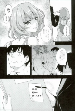 Page 4 of Oazuke Cinderella