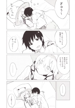 Page 10 of Suwa Shota Tsumeawase Suwa Shota Bangaihen 6