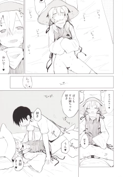 Page 14 of Suwa Shota Tsumeawase Suwa Shota Bangaihen 6