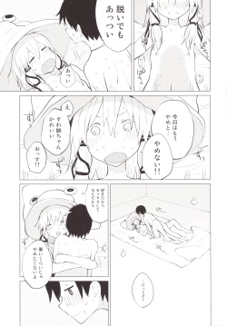Page 4 of Suwa Shota Tsumeawase Suwa Shota Bangaihen 6