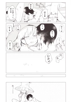 Page 6 of Suwa Shota Tsumeawase Suwa Shota Bangaihen 6