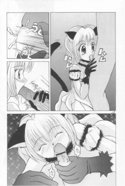 Page 17 of Tokyo Nekomusume