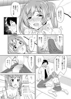 Page 10 of Imouto ga Ka ni Sasarete Modaeru Sugata ga Ero Sugite Omowazu Sounyuu