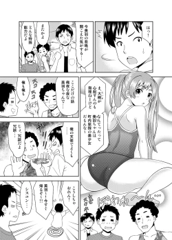 Page 3 of Imouto ga Ka ni Sasarete Modaeru Sugata ga Ero Sugite Omowazu Sounyuu