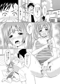 Page 4 of Imouto ga Ka ni Sasarete Modaeru Sugata ga Ero Sugite Omowazu Sounyuu