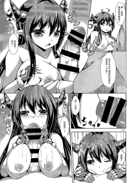 Page 11 of Daiji...? Oppai...Momu...?