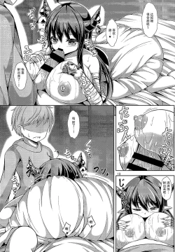 Page 13 of Daiji...? Oppai...Momu...?
