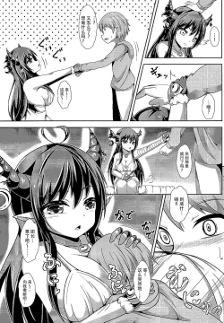 Page 7 of Daiji...? Oppai...Momu...?