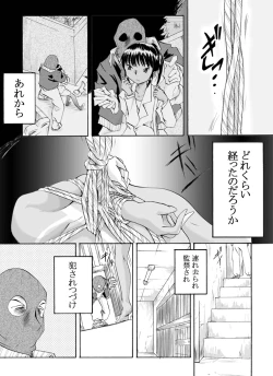 Page 3 of Yokubou Kaiki dai 126 shou - Ryouki Collector ① Ninpu Aya Jou hen