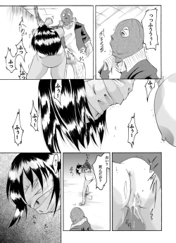 Page 8 of Yokubou Kaiki dai 126 shou - Ryouki Collector ① Ninpu Aya Jou hen