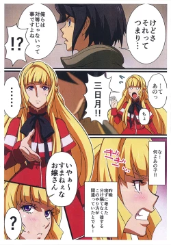 Page 2 of BABEL, BABEL