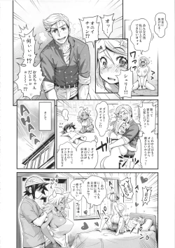 Page 19 of Energy Kyo-ka Soushuuhen "Gaisen Fukki Hen"