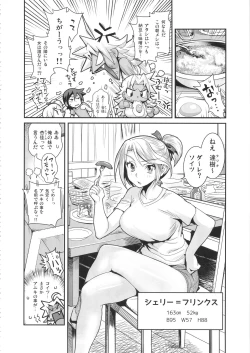 Page 5 of Energy Kyo-ka Soushuuhen "Gaisen Fukki Hen"