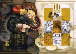 Page 1 of Ikaruga Noa no Idol Haisetsu Lesson