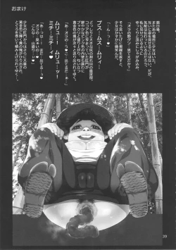 Page 41 of Ikaruga Noa no Idol Haisetsu Lesson