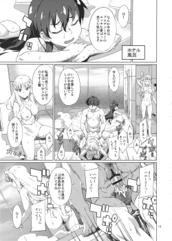 Page 14 of Nanka Sonna Hi