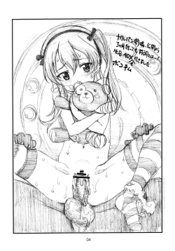 Page 4 of [DelayderOVER Limitter 2016-02SC