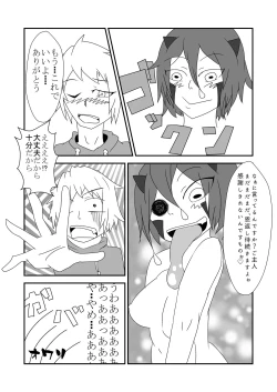 Page 23 of Kaeru-shiki Yokkyuu Seikatsu