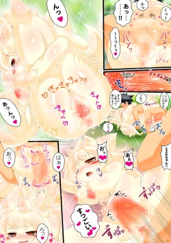 Page 12 of Slime Musume no Ongaeshi Punipuni Body ni Nakadashi & Shiru Tairyou Funsha!