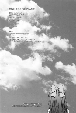 Page 45 of One 2 Girls Compilation