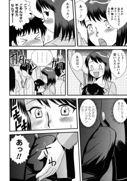 Page 48 of Doutei Kaikin!!