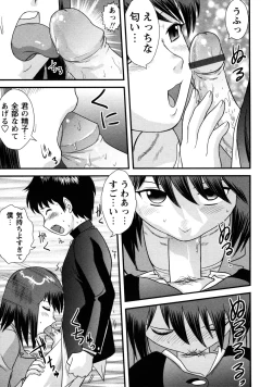 Page 53 of Doutei Kaikin!!