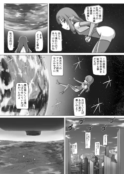 Page 13 of Fuyou Biseibutsu Kujogakari!