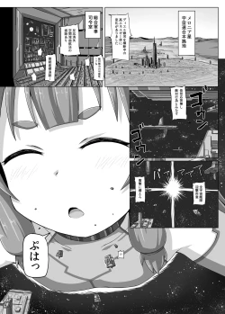Page 4 of Fuyou Biseibutsu Kujogakari!
