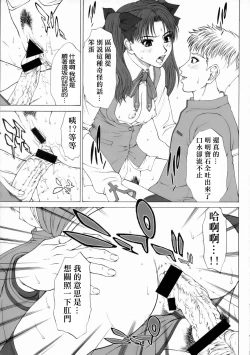 Page 26 of GIRL'S CAPRICCIO 8