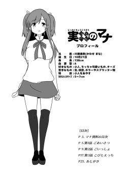 Page 3 of Jikkakuchou Kuusou no Mana