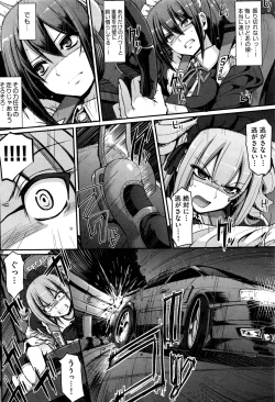 Page 10 of 最速!!送迎メイドバトル!後篇