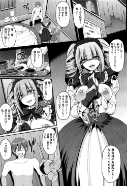 Page 1 of 最速!!送迎メイドバトル!後篇