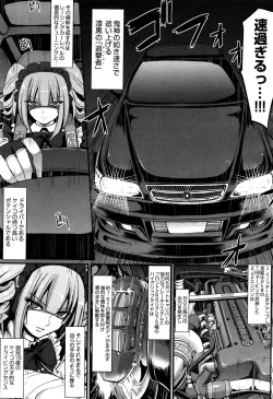 Page 7 of 最速!!送迎メイドバトル!後篇