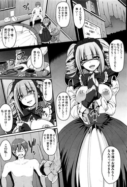 [荒岸来歩] 最速!!送迎メイドバトル!後篇