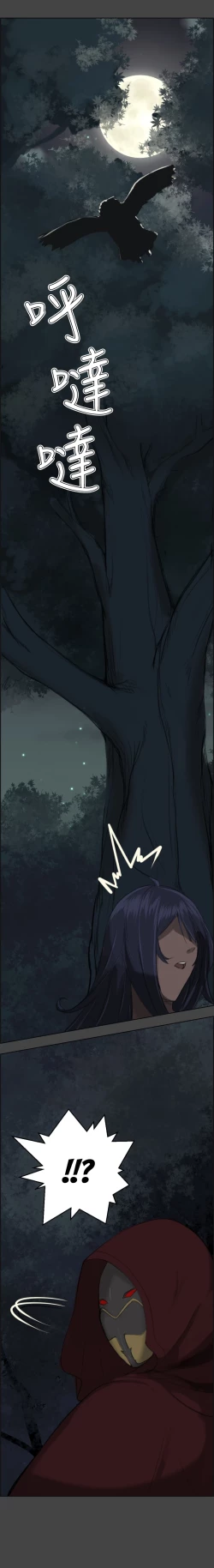 Page 5 of Aharoo Ch.1-19