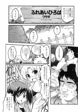 Page 111 of Ninshin Suru made Nando demo...