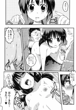 Page 117 of Ninshin Suru made Nando demo...