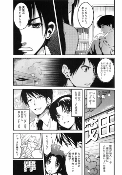 Page 123 of Ninshin Suru made Nando demo...