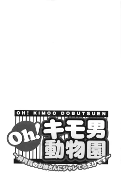 Page 159 of Ninshin Suru made Nando demo...